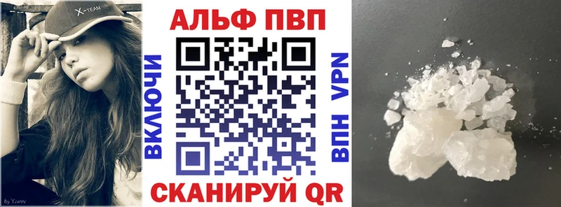 APVP Crystall  наркошоп  Тихорецк 