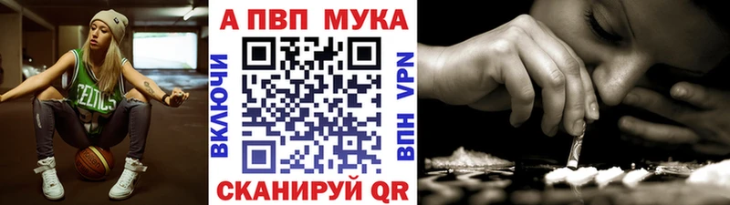 APVP кристаллы Тихорецк