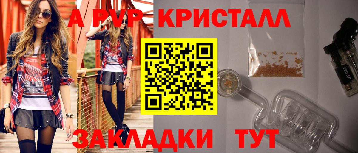 Alpha-PVP Crystall  APVP крисы CK  Тихорецк  Вход с VPN  А ПВП СК 