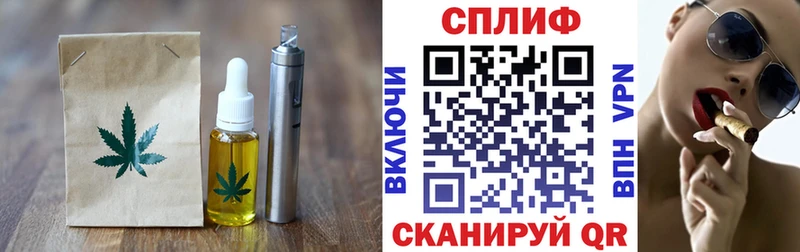 Еда ТГК конопля  Тихорецк 