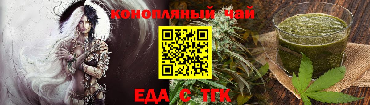 Тихорецк  Печенье с ТГК конопля  Вход с VPN 