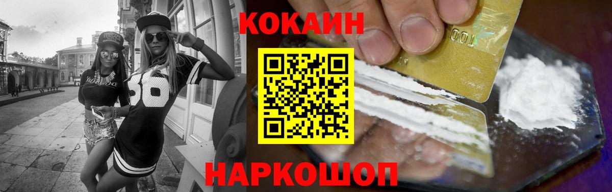 Тихорецк  Кокаин 98%  Вход с VPN  Кокаин Боливия 