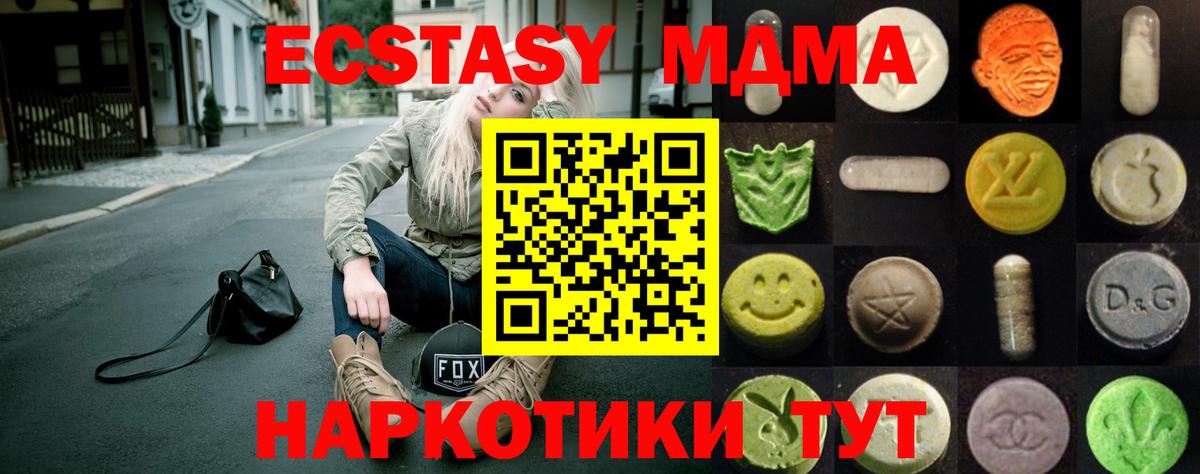 Экстази Philipp Plein  Вход с VPN  Экстази  Экстази круглые  наркошоп  Тихорецк 