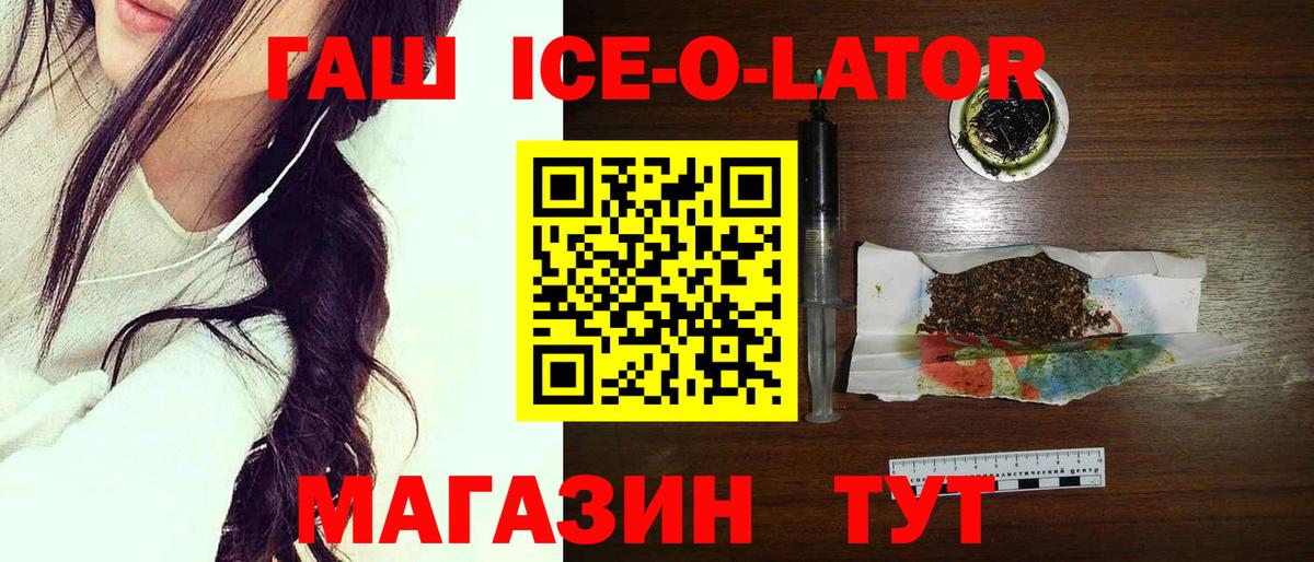 ГАШ 40% ТГК Тихорецк