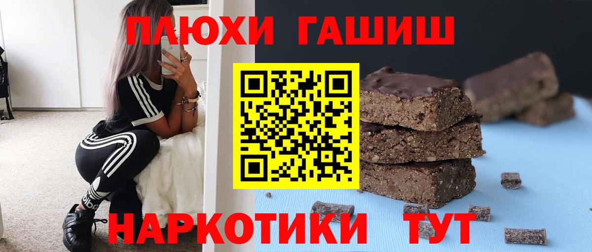 Гашиш хэш  ГАШ убойный  Тихорецк  Вход с VPN 