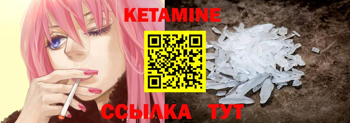 Тихорецк  Кетамин ketamine  Вход с VPN 