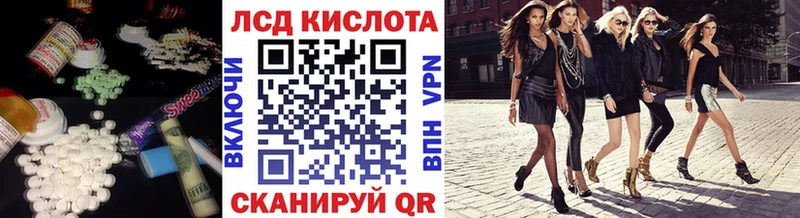 ЛСД экстази кислота Тихорецк