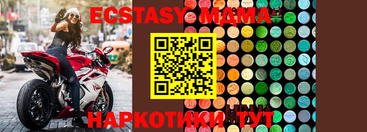 MDMA  МДМА кристаллы  Тихорецк  Вход с VPN  МДМА кристаллы 