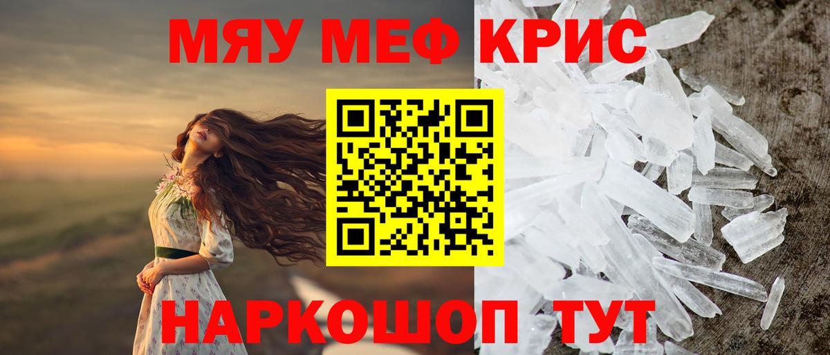 Меф Тихорецк