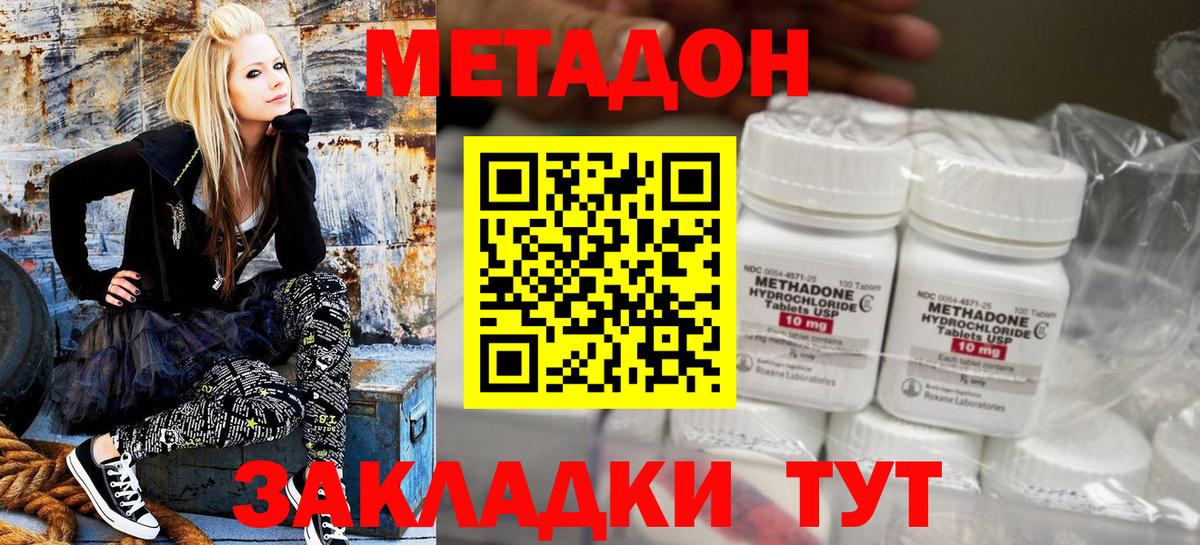 Метадон мёд  Вход с VPN  Тихорецк 