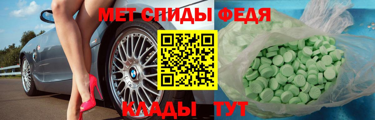Тихорецк  Первитин Декстрометамфетамин 99.9%  Вход с VPN 