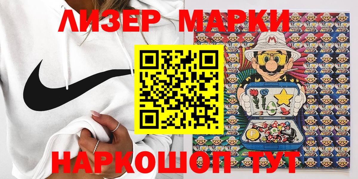 Марки N-bome  Вход с VPN  Марки N-bome 1500мкг  наркошоп  Марки N-bome 1500мкг  Тихорецк 
