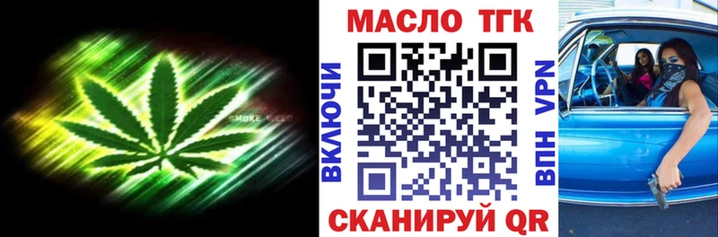 ТГК Wax  закладка  Тихорецк 