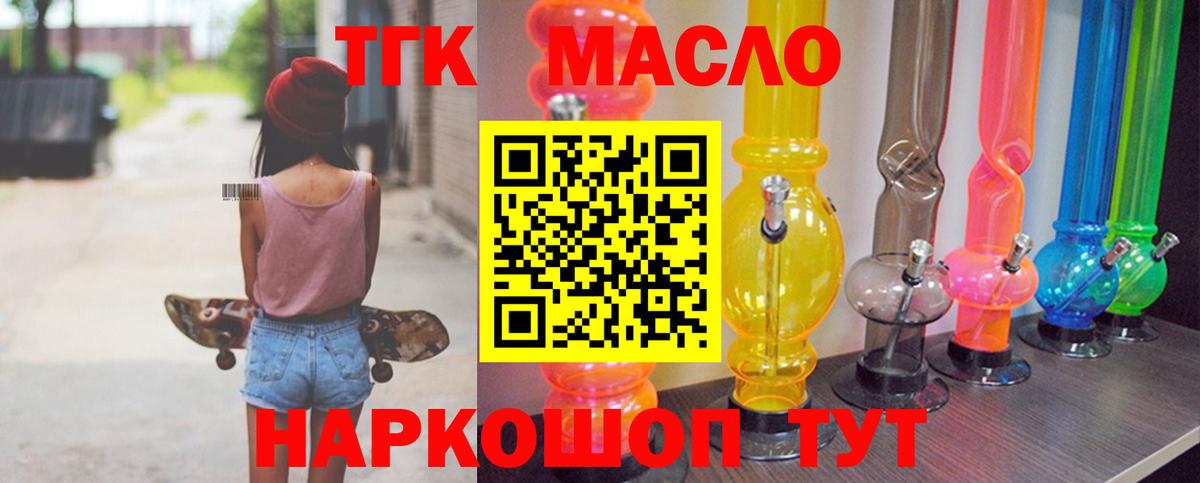 Дистиллят ТГК концентрат  Вход с VPN  купить наркотики цена  Тихорецк 
