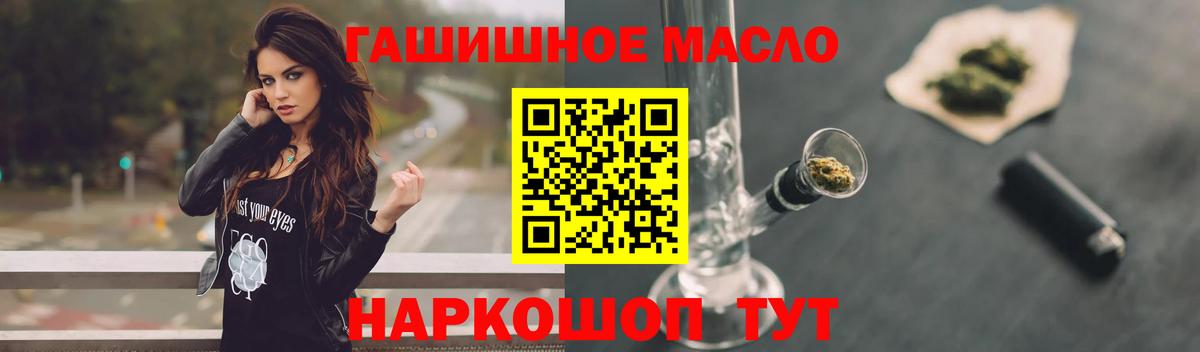 Дистиллят ТГК жижа Тихорецк