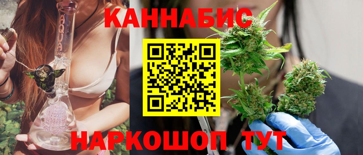 МАРИХУАНА Ganja Тихорецк