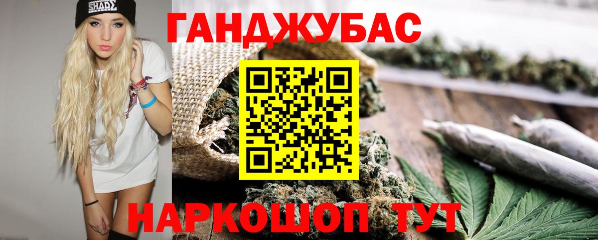 Конопля Ganja  МАРИХУАНА тримм  Каннабис план  Вход с VPN  Тихорецк 